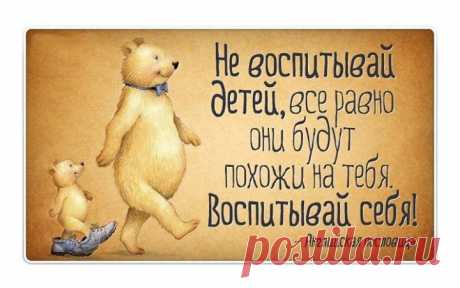 Английская пословица
