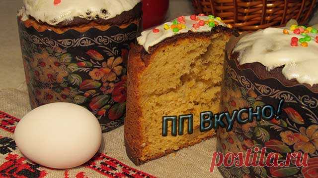 Диетический пасхальный кулич рецепт с творогом без сахара и муки