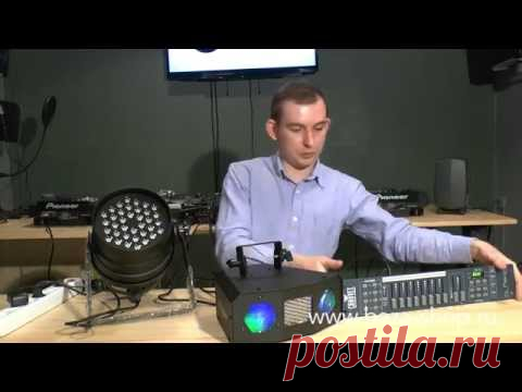 Управление световыми приборами. Часть 2: Программирован... | Doovi