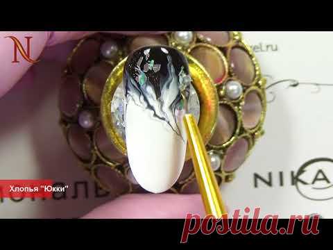 Мастер-класс по созданию шикарного дизайна ногтей!