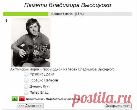 35 лет назад, 25 июля не стало Владимира Семёновича Высоцкого, ему и его песням посвящается эта викторина.