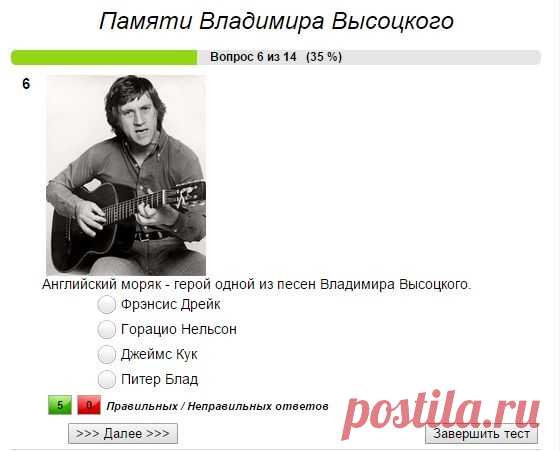 35 лет назад, 25 июля не стало Владимира Семёновича Высоцкого, ему и его песням посвящается эта викторина.