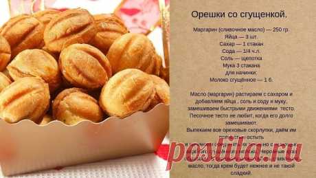Нaши любимые дeсeрты! Вкус Детства. Сохраняйте в закладки🏻