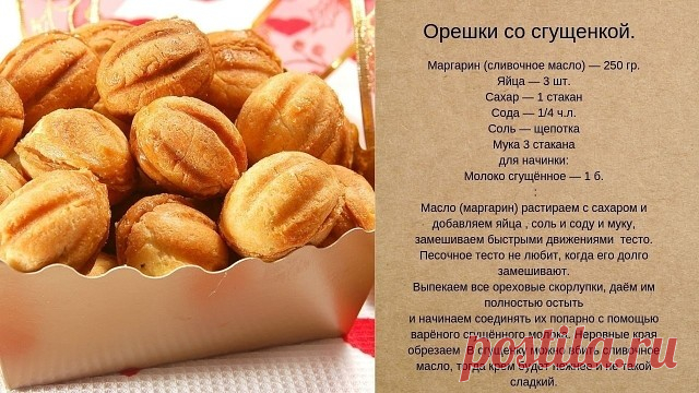 Нaши любимые дeсeрты! Вкус Детства. Сохраняйте в закладки🏻