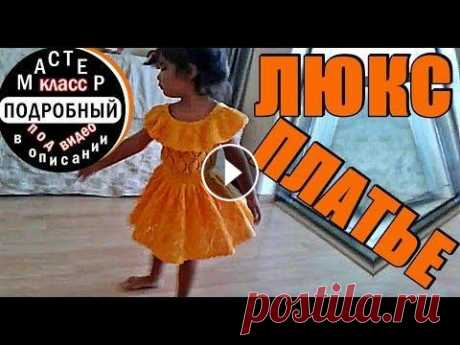 ЛЮКС ПЛАТЬЕ!Самый подробный Мастер-класс!Платья!Вязаные детские платья!LUXURY DRESS!奢華連衣裙！ Мастер-Класс на данное вязаное детское ажурное платье спицами: №1 - вяжем юбку к платью - №2 - вяжем юбку к платью - №3 - вяжем юбку к платью - №4 - в...