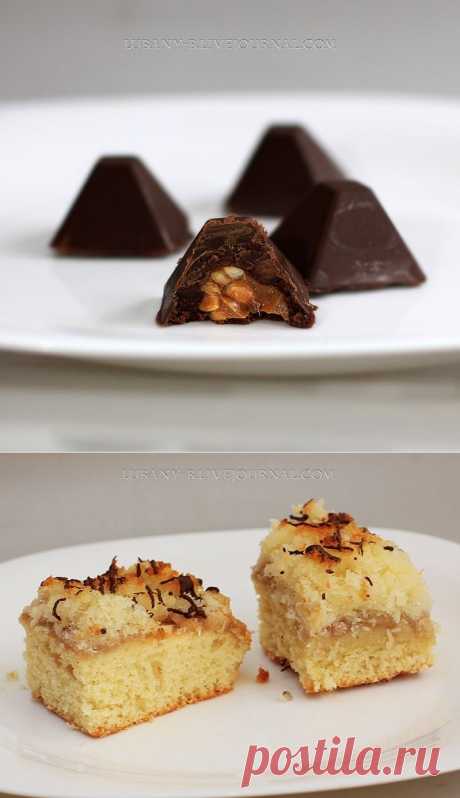 1. Конфеты шоколадно-кофейные с арахисом.
2. Пирог с кокосом и яблоками.