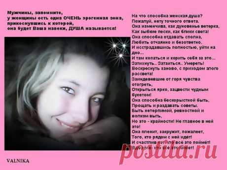 любовь