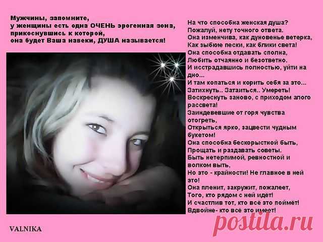 любовь