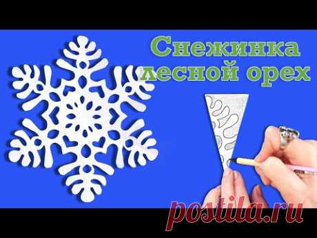 Как легко вырезать красивую снежинку из бумаги. Узоры для снежинок.