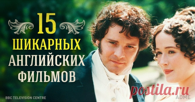 Британские фильмы, которые стоит посмотреть
