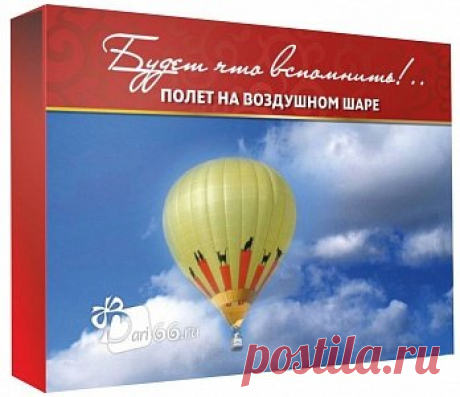 Подарок-приключение «Полет на планере L-13» в Екатеринбурге | 🎁 Дари66