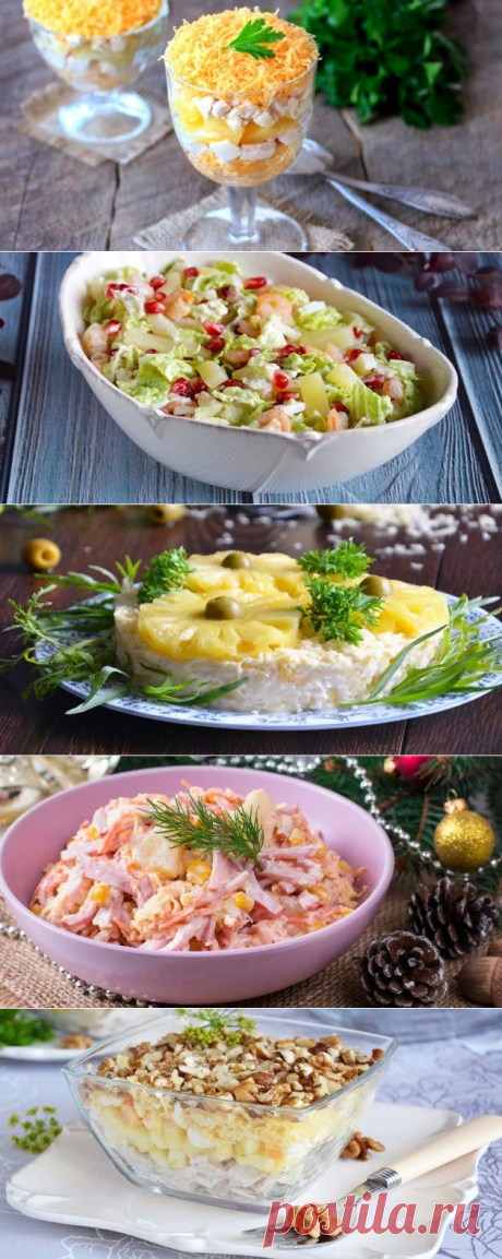 10 вкусных салатов с ананасом - Лайфхакер