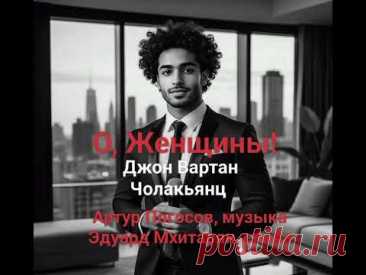 Новая очень красивая песня для ВАС, Дорогие Женщины! Благодарим Вас за Ваше внимание и отзывы! #топ