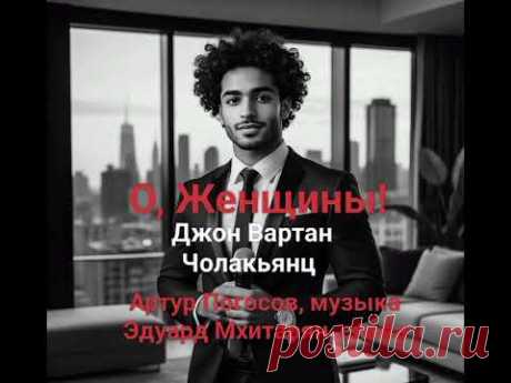 Новая очень красивая песня для ВАС, Дорогие Женщины! Благодарим Вас за Ваше внимание и отзывы! #топ