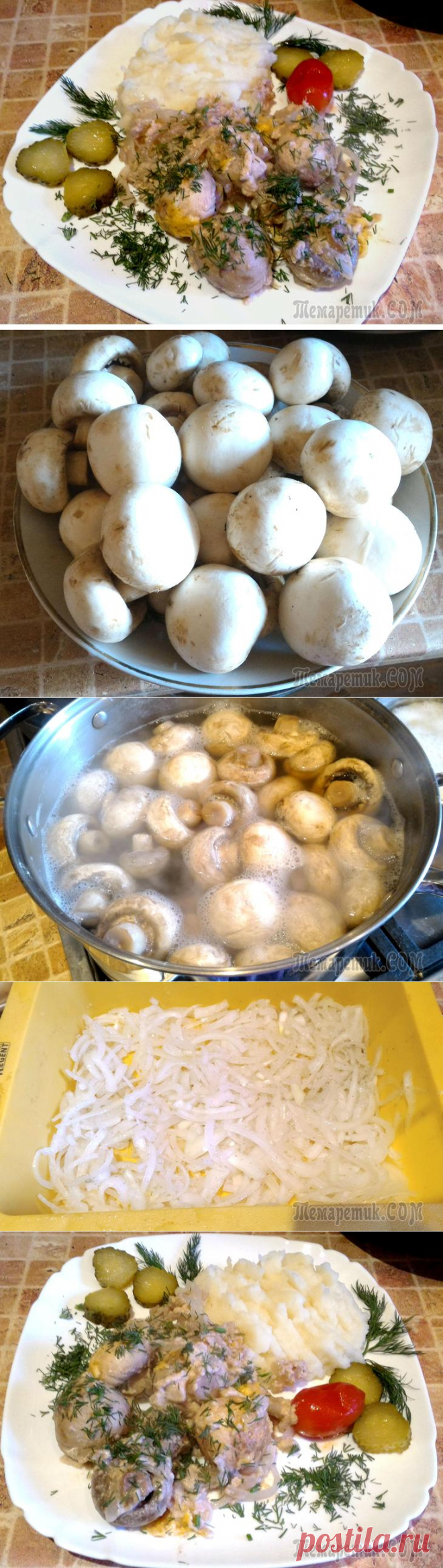 ЗАПЕЧЕННЫЕ ШАМПИНЬОНЫ В ОРЕХОВОМ СОУСЕ