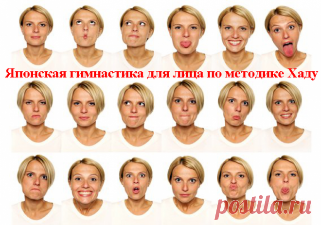 Улыбнитесь: забавная гимнастика для лица по методике Хаду