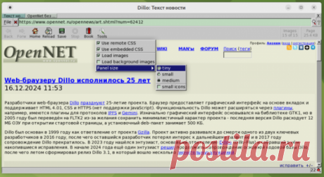 Web-браузеру Dillo исполнилось 25 лет