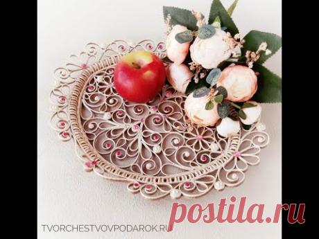 Овальный поднос из джутового шпагата в технике джутовая филигрань.