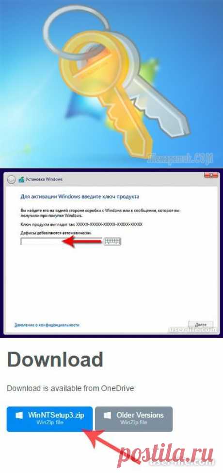 Как узнать ключ установленной Windows 7, 8.1, 10 универсальной программой.
