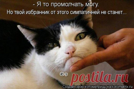 Молчаливый