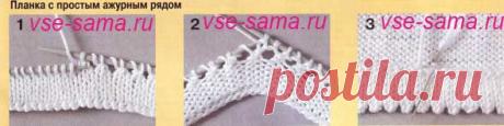 Планки - Учебный курс для начинающих по вязанию спицами
