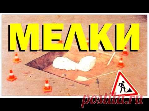 Галилео. Мелки - gadgettopic.com