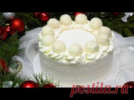 Торт РАФАЭЛЛО? НЕРЕАЛЬНО ВКУСНЫЙ!!! Рецепт Торта Бисквит !! Диаметр 22 см., вес 2,4 кг. (без украшения)Бисквит:5 средних яиц, щеп. соли150 г сахара, ваниль130-150 г муки0,5 ч.л. разрыхлителя 30 г кокосовой стружкиПропитка:200 г воды + 50 г сгущенки Кремовая начинка:350 г творожного/сливочного сыра100 г белого шоколада70 г кокосового масла...