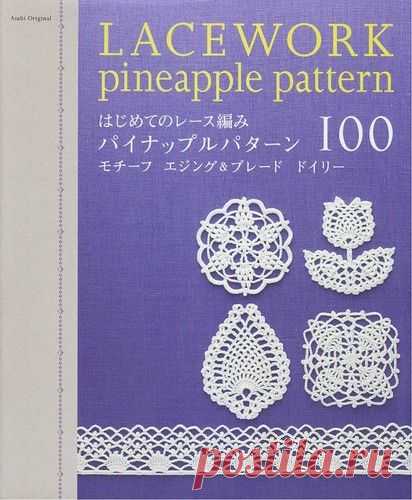 Asahi Original - Lacework Pineapple Pattern 100