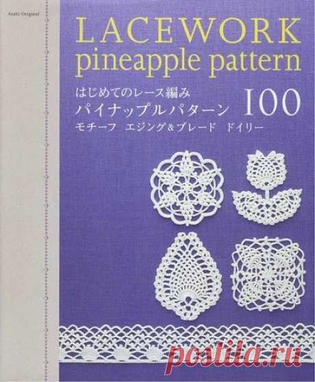 Asahi Original - Lacework Pineapple Pattern 100
