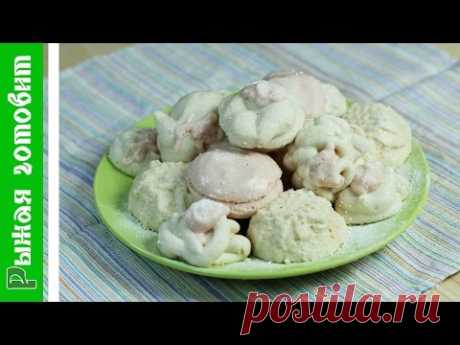 Вкуснейший домашний зефир, просто и очень вкусно. - YouTube