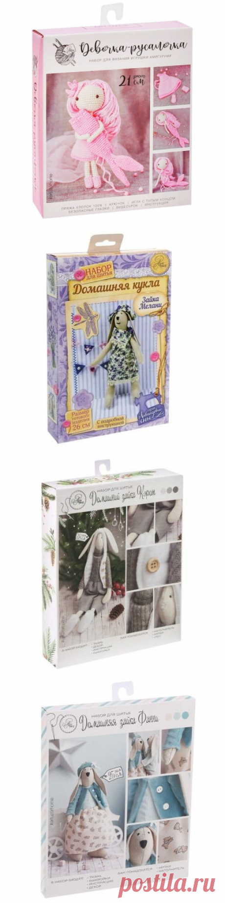2724108 Наборы для вязания амигуруми: Мягкая игрушка «Девочка Русалочка»