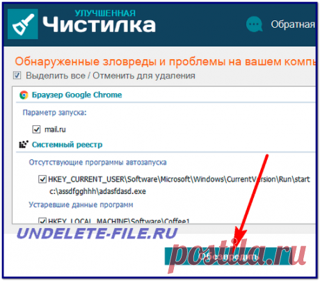 Чистилка на русском языке для ПК бесплатно.
