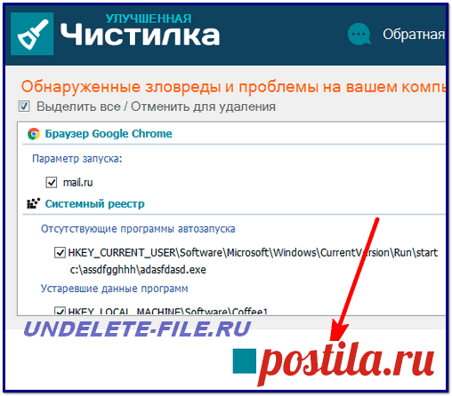 Чистилка на русском языке для ПК бесплатно.