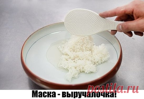 Маска - выручалочка!
Рецепт этой маски рассказала моей маме масажистка в Таиланде. Маска действительно волшебная, я её поэтому и назвала ВЫРУЧАЛКА! Если вечером назревает мероприятие, а лицо дряблое, припухшее и поверхность неровная, то это именно то что вам нужно!
Нам понадобится: Рис (чистый), Овсяные хлопья, грецкий орех, банан, вода.
Готовим так: в кофемолке тщательно измельчаем рис 70-50 гр. (его не нужно мыть, что бы не вымыть клейстер), так что бы превратился в муку...