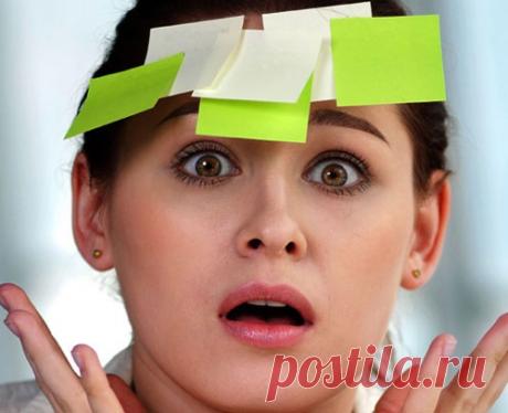 Как бороться с забывчивостью
