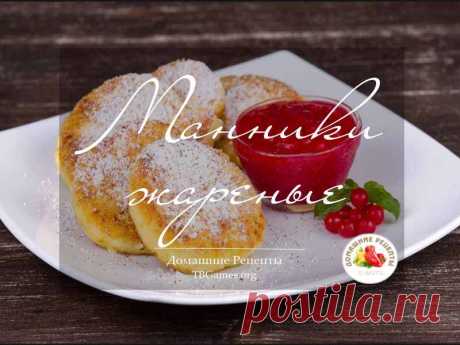 Манники жареные на сковороде