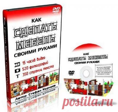 Видео уроки бесплатно » Страница 20