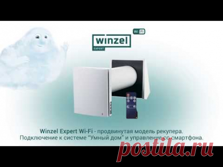 Winzel Expert WiFi