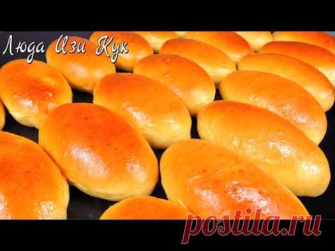 ДОМАШНИЕ ПИРОЖКИ С ПОВИДЛОМ тесто как пух Воздушные Люда Изи Кук #пирожки #выпечка #рецепт #еда