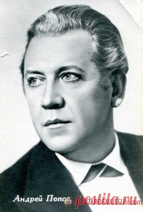 Андрей Попов - о302 | POSTCARDSMUSEUM.com