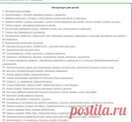 Детям. Оглавление.