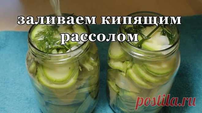 Консервированные Кабачки на зиму, самый удачный рецепт
