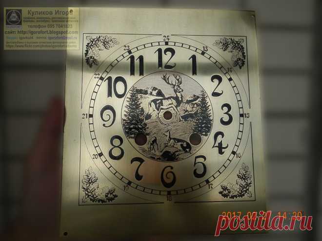 Куликов Игорь. Живопись графика офорт. Kulikov Igor painting drawing etching : Циферблат латунный. Травление. Олени. Циферблат. Циферблаты для часов. Самодельные циферблаты.  Изготовление циферблатов. Изготовление циферблатов травлением.  Граверные работы. Хомаж. Марьяж. Латунные циферблаты. Травление металлов. Наручные часы. Настенные часы. Напольные часы. Старинные часы. Часы Молния. Часы Победа. Часы Ракета. Золотые часы. Реставрация часов. Реставрация циферблатов. Изго...