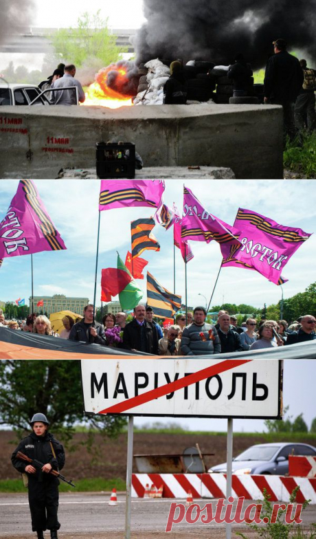 Конфликт на юго-востоке Украины 10 мая. Онлайн-репортаж.