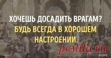 Греческой мудрости пост
