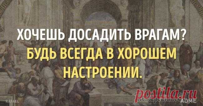 Греческой мудрости пост