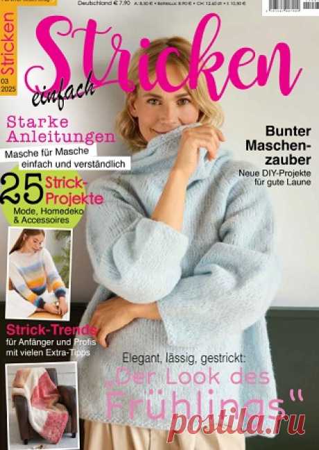 Einfach Stricken №3 2025