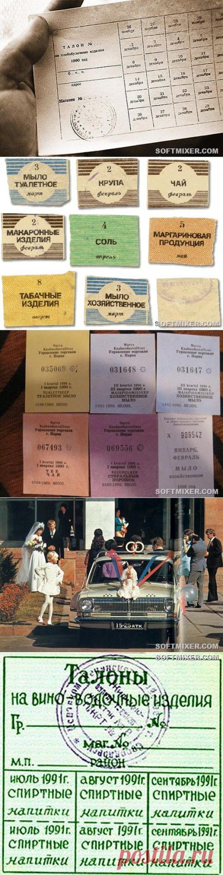 За дефицитом пройдите через ЗАГС… / Назад в СССР / Back in USSR