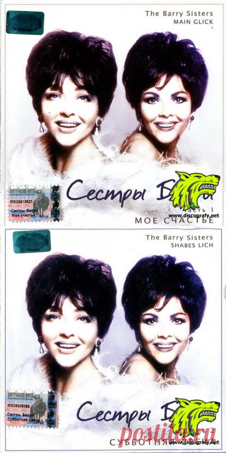 01 - Hava Nagila.mp3    4.54 MB   
02 - Giss-Giss.mp3    3.77 MB   
03 - Tumbalalaika.mp3    3.78 MB   
04 - Vyoch Tyoch Tyoch.mp3    4.35 MB
05 - Ay Ay Hova.mp3    3.25 MB   
06 - Ketzele Baroiges.mp3    3.38 MB   
07 - Mama.mp3    5.77 MB   
08 - Bublitchki Bagelach.mp3    5.29 MB 
09 - Kuzhina.mp3    4.22 MB   
10 - Tsi Spait.mp3    5.06 MB