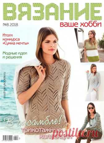 Журнал 
